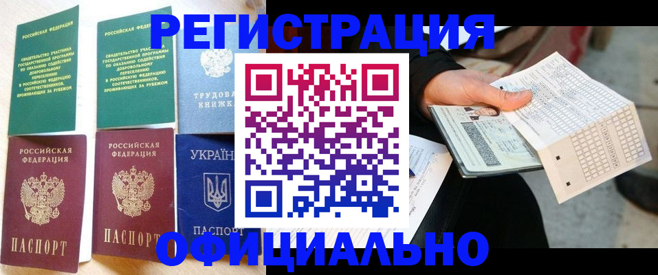 временная регистрация для школы в Суздали