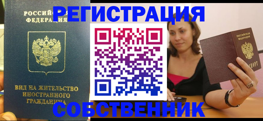 прописка в квартире в Суздали