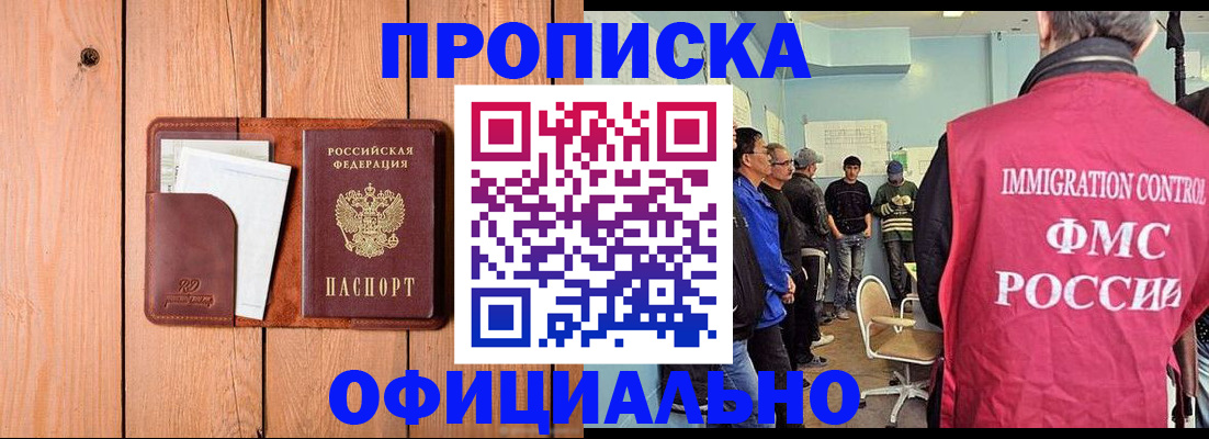 временная регистрация для школы в Суздали
