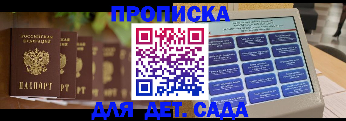 временная регистрация законно в Суздали