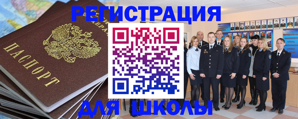 прописка для школы в Суздали