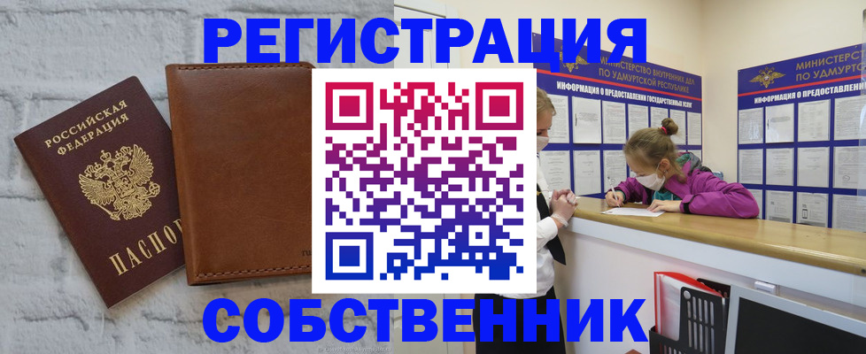 временная регистрация 2025 в Суздали