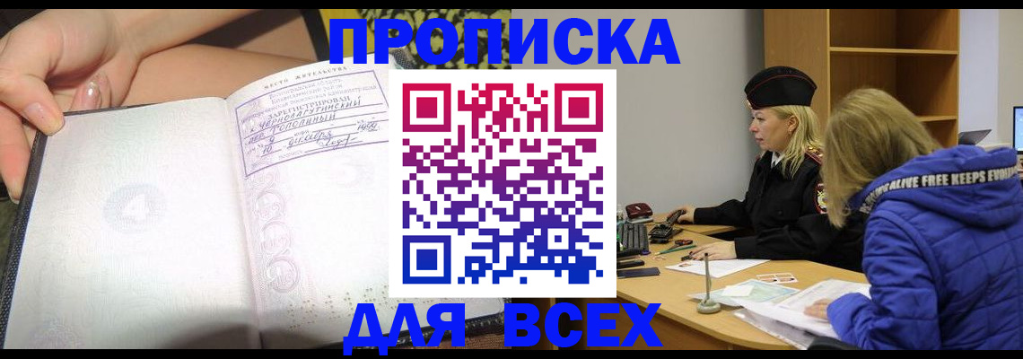 прописка иностранных граждан в Суздали