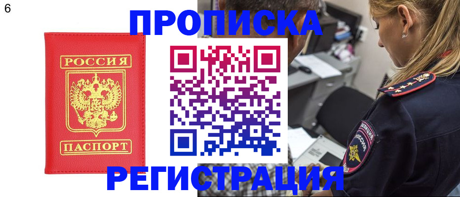 прописка иностранных граждан в Суздали