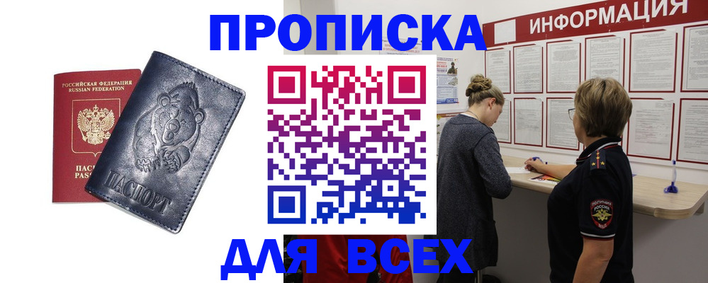 временная регистрация недорого в Суздали