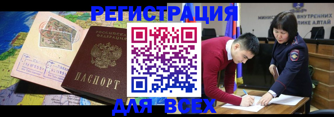 временная регистрация для всех в Суздали